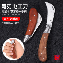 廠家供應菠蘿格電工刀木柄折疊非絕緣彎刃手動不銹鋼剝線小刀批發