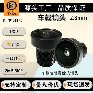 F1.8fW2.8mm܇dǰbR^܇ӛ䛃xR^M12ӿ1/2.7