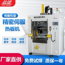 效能 塑料電池箱熱板焊機 高水密性伺服熱板焊接機 塑料焊機