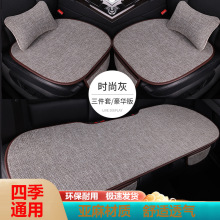 全車整套汽車坐墊四季通用款輕奢亞麻豪華小蠻腰透氣防滑坐墊屁墊