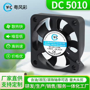 DC5010ɢLȝL12VPWM{ٿ՚ؿůLCֱIL