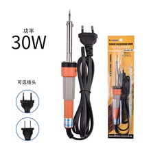 跨境專業30W 220V外熱式電烙鐵家用小型電烙鐵便攜設計