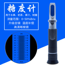 手持折光儀糖度計水果測糖儀糖量計甜度計切削液潤滑油脫模劑濃度
