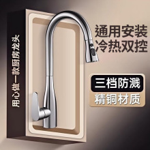 精銅家用廚房抽拉式水龍頭伸縮洗菜盆水槽冷熱兩用360度旋轉