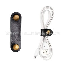 真皮扎帶牛皮扎帶耳機線皮革扎帶繞線器集線收納器整理器釘扣皮
