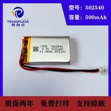 空海運認證502540聚合物鋰電池500mAh 3.7V移動電源藍牙音箱電池