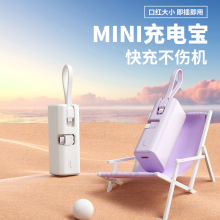 創新迷你快充應急口袋膠囊充電寶5000毫安自帶線小巧便攜移動電源