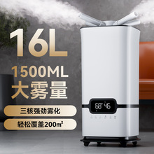 空氣加濕器家用大霧量家用卧室殺菌大容量消毒霧化機大型工業噴霧