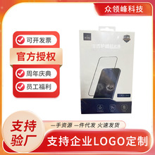 iPhone13/13PRO/13proMAX鋼化膜wiwu吉瑪仕全景玻璃膜鋼化膜