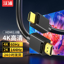 HDMI線2.0版電視電腦顯示器機頂盒視頻連接線hdmi高清數據線批發