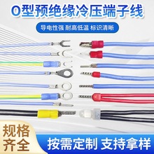 端子線束加工 排線端子O型剝線插簧叉型SV單粒端子XH2.54連接線排