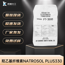 日本石原導電鈦白粉TIPAQUE-FT-3000-針狀-塗料油墨用鈦白粉
