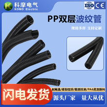 雙層PP阻燃穿線管尼龍波紋管護套管塑料管放油耐高溫可開口汽車