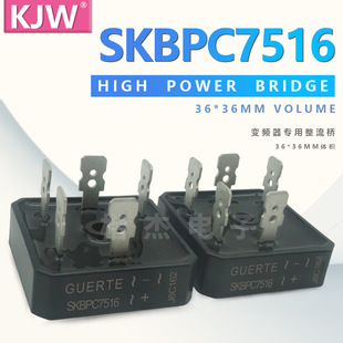 GUERTE̠ SKBPC7516  36*36MM C׃lØ