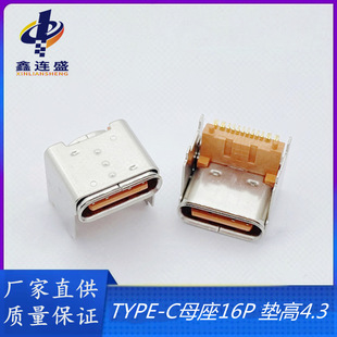 USB TYPE-Cĸ16P  |5.9  _ SMT ɫ