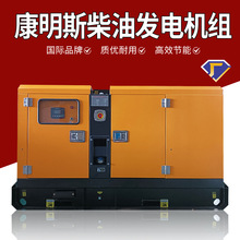 100kw康明斯靜音式柴油發電機組 100千瓦全自動發電機50HZ/60HZ