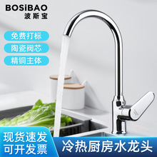 廚房水龍頭冷熱全銅主體洗菜盆龍頭水槽彎管水籠頭可旋轉單冷