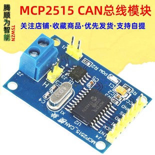 MCP2515 CANģK TJA1050 SPIfh 51ƬC