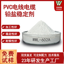 廠家直銷pvc電線電纜復合熱穩定劑電線電纜料穩定劑線纜穩定劑