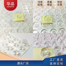 半透明硅膠櫥櫃門消音膠墊硅膠防撞膠粒自粘防滑防磕碰硅膠防撞墊