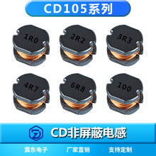 工廠現貨貼片電感CD105-1R0/2R2/3R3/4R7/6R8/100M功率規格10*9*5