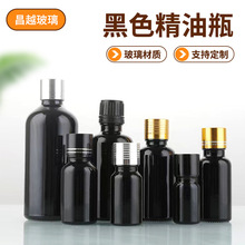 黑色玻璃精油瓶批發化妝品分裝手擰蓋密封避光精華液護膚空瓶