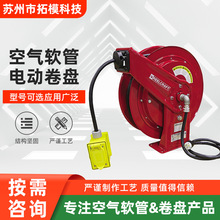 廠家供應線盤銳技卷軸信號線焊接繞管器內含插頭插座電鼓L_7000_1