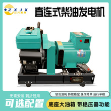 10kw12kw15kw小型發電機直連式30kw50kw100kw大功率柴油發電機組