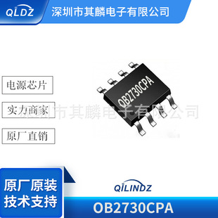 OB2730CP SOP-8 120WԴоƬ OB2730CPA