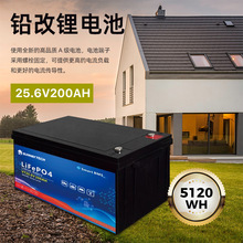 25.6V50Ah100Ah磷酸鐵鋰房車電池24V鉛改鋰系列電池鋰電替代鉛酸