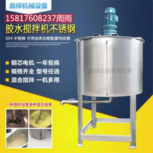 50L-30噸不銹鋼液體攪拌罐 電加熱反應釜 膠水 樹脂攪拌罐 恆溫