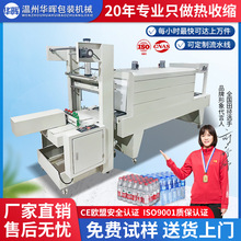 全自動袖口式套膜機PE膜飲料礦泉水紙箱泡沫箱水果生鮮熱縮塑封機