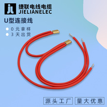 廠家直供U型一拖二端子線 VDE1.0mm平方電子線 PCB機板端子連接線