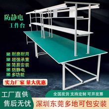 防靜電工作台電子廠車間流水線工作台打包台維修操作台帶燈實驗台