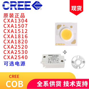 COBJCOB CXA1304 1507 1512 1816 1820 2520 2530 LED