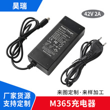 電動滑板車M365電池充電器42V2A多歐規鋰電池適配1:1原裝配件