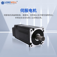 朗偉 80交流伺服電機 大小功率交流低耗馬達電機 廠家直供