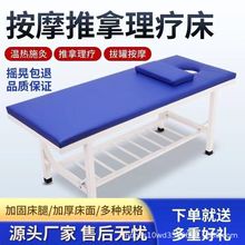按摩床單人診察床加固加厚正骨中醫推拿理療有洞床美容床廠家批發
