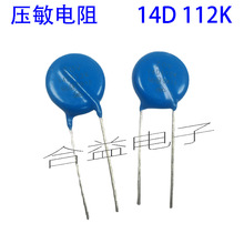 ZOV 直插 壓敏電阻 14D112K 1000v 防雷電阻器14D112K 全新正品