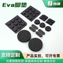 可定硅膠墊片吸水耐臟可裁切汽車桌腳防震保護墊硅膠制品 EVA腳墊