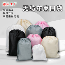 現貨無紡布抽繩束口袋衣服玩具防塵收納袋子空白鞋子背包包裝袋