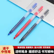 寶克大容量中性筆ST尖錐0.5mm速干簽字筆直液式辦公筆學生刷題筆