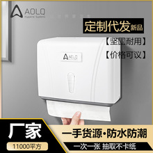 廁所擦手紙盒 衛生間擦手紙巾架 掛壁式免打孔廚房商用擦手抽紙盒