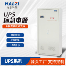 UPS應急電源UPS電源0.6KW1KW2KW3K5KW6KW8KW10KW集中電源現貨供應
