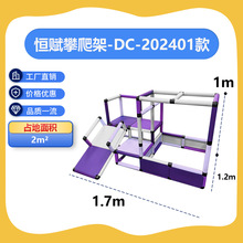 嚴選恆賦室內百變攀爬架兒童智趣早教感統玩具DC-202401款