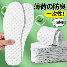 一次性鞋墊草本吸汗透氣除臭鞋墊清爽型薄荷香薰源頭工廠現貨批發