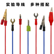 導線物理電路學實驗連接線40cmU型叉插空心插香蕉插鱷魚夾嘴教具