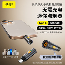 【抖音爆款】type-c手機點煙器安卓通用吹一吹打火機無線靜音備用