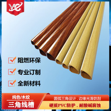 定制自帶背膠三角線槽阻燃PVC加厚電線家裝工裝牆角護阻燃升級