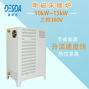 變頻電磁采暖爐 節能電加熱智能電取暖爐煤改電暖氣片地暖